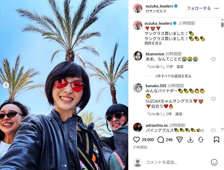 「新しい学校のリーダーズ」メンバーのサングラス姿