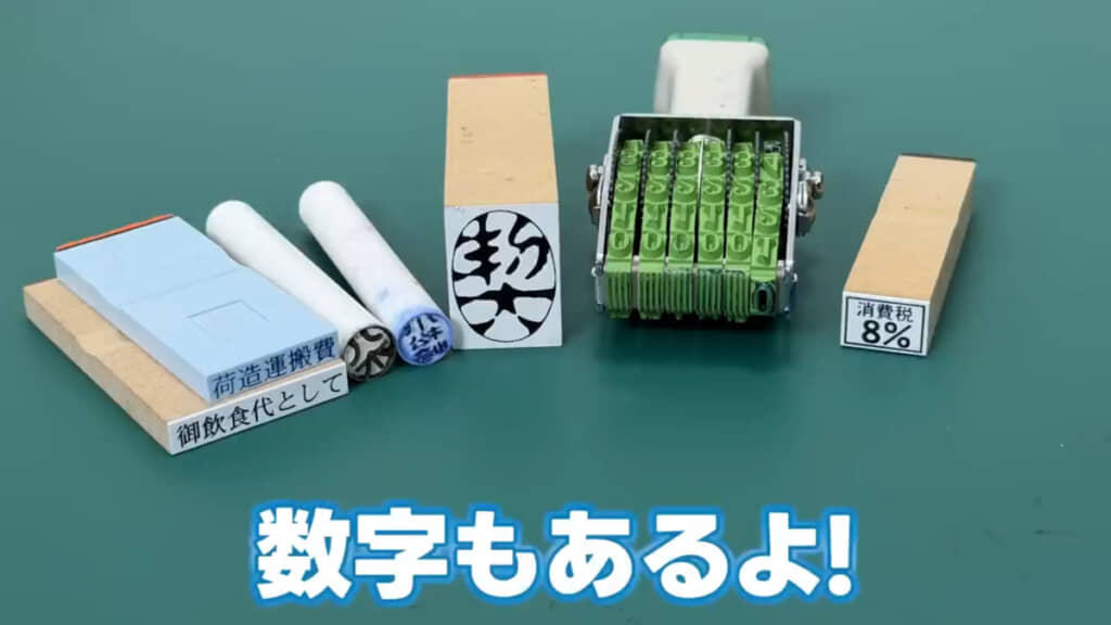 動画で用意されたハンコがこちら