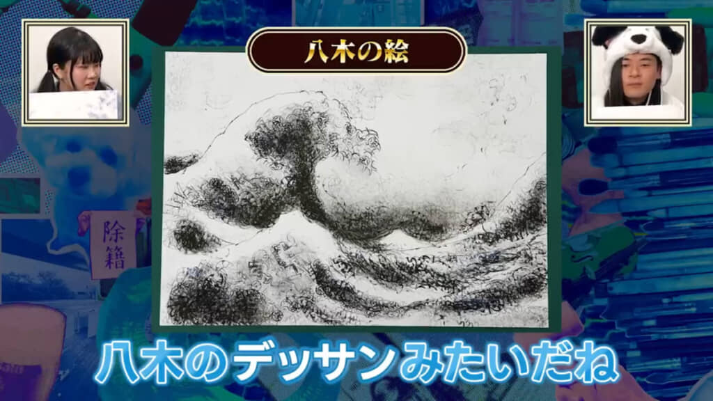 八木さんの作品