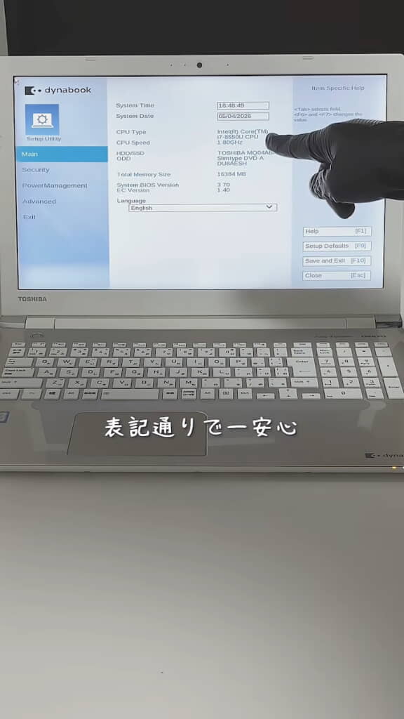 本体はキレイな状態。スペックもオークション出品ページと一致