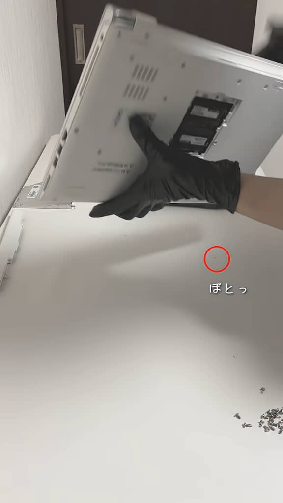 底面を開けると何か落ちてきた