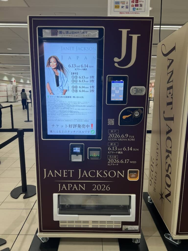 「JANET JACKSON JAPAN 2026」のライブチケットが買える自販機
