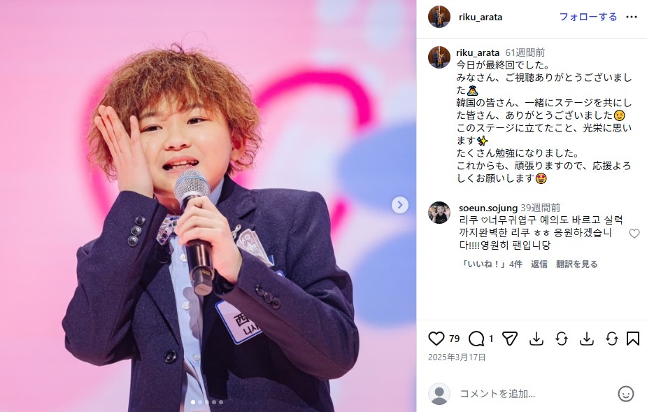 「歌唱王~全日本歌唱力選手権~」第13回大会で優勝した小学6年生・西山琳久くん