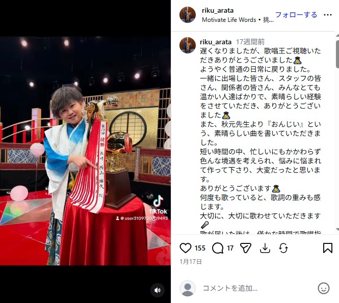 「歌唱王~全日本歌唱力選手権~」第13回大会で優勝した小学6年生・西山琳久くん