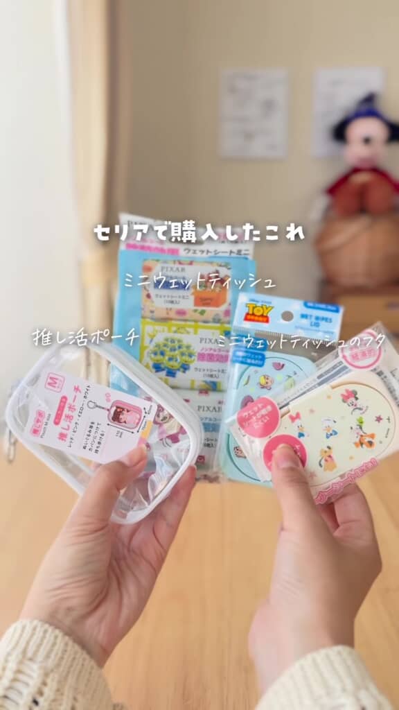 ひとまとめポーチの材料