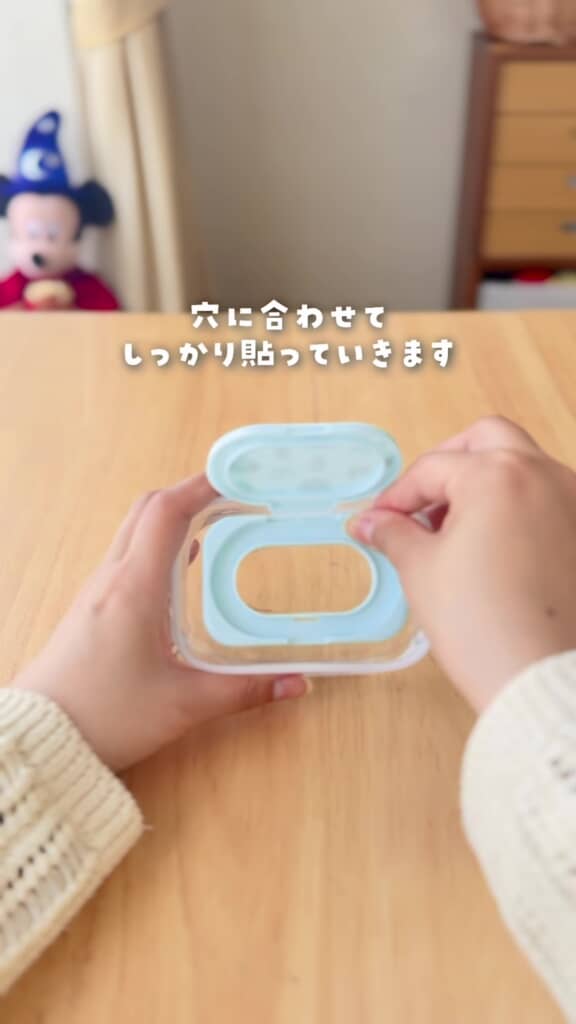 ふたをポーチに貼る
