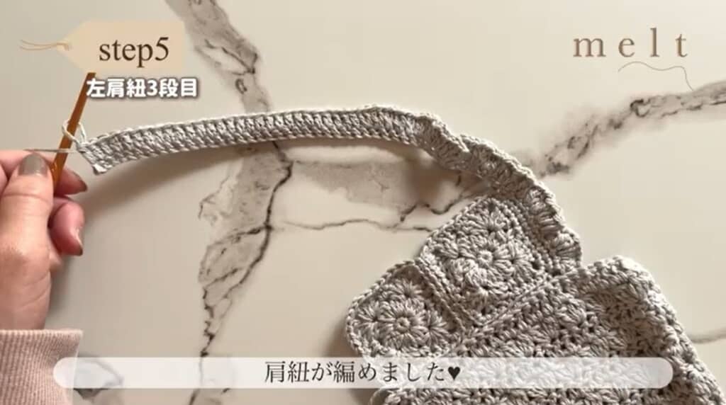 肩ヒモが編めました