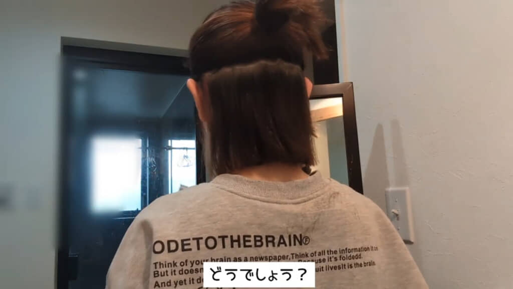 クリップを外して確認