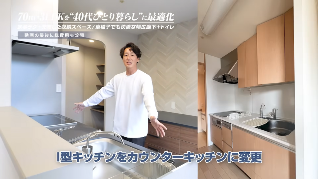 キッチンはカウンタータイプへ変更