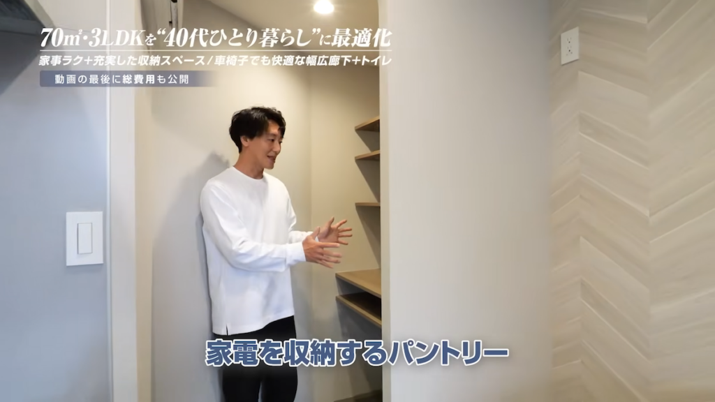 キッチン奥にはパントリーを新設