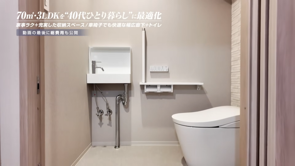 トイレも広々とした空間に