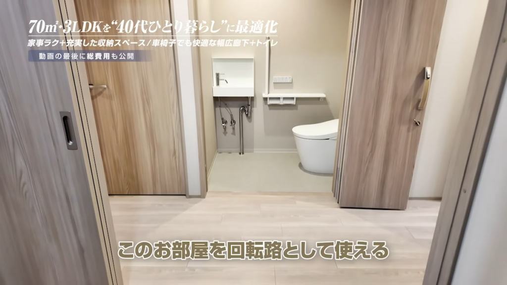 向かいの部屋の扉を全開放すれば、より使いやすさがアップ