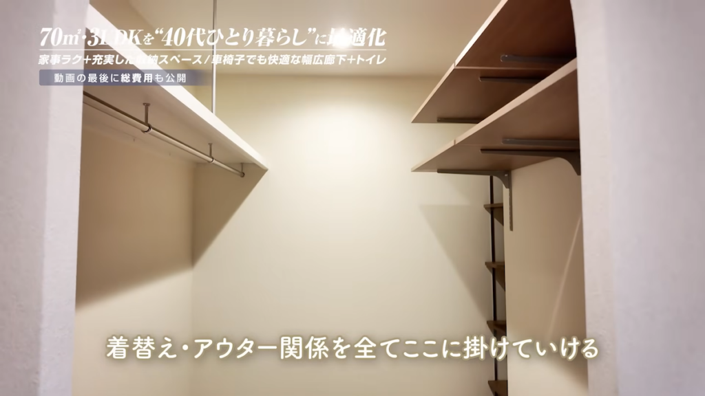 集中ウォークインクローゼット