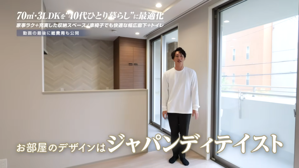 ジャパンディテイストで仕上がりもオシャレ