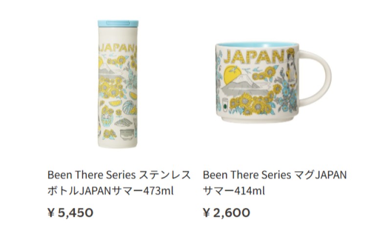 ステンレスボトルとマグ(画像はスターバックス コーヒー ジャパン公式サイトから)