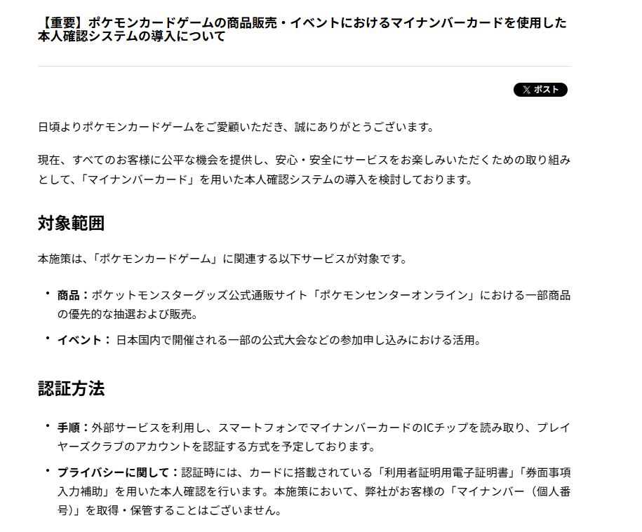 発表文