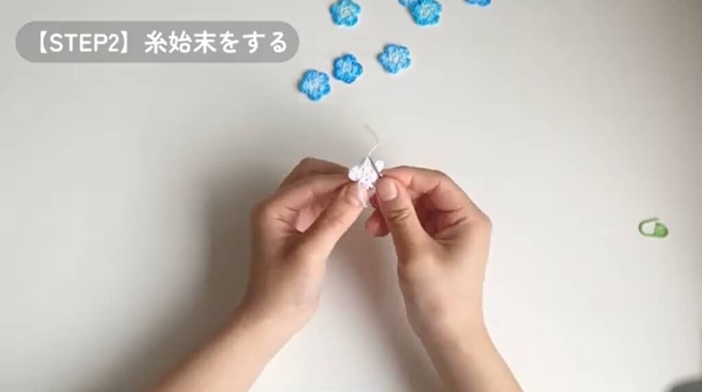 糸始末をします