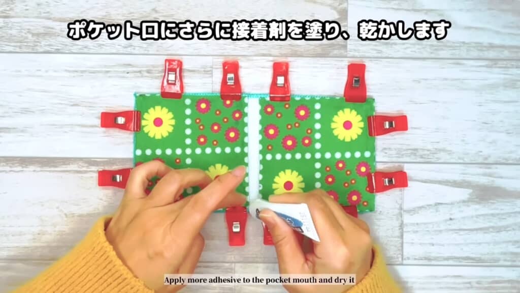 先ほどと同じくポケット口を補強する