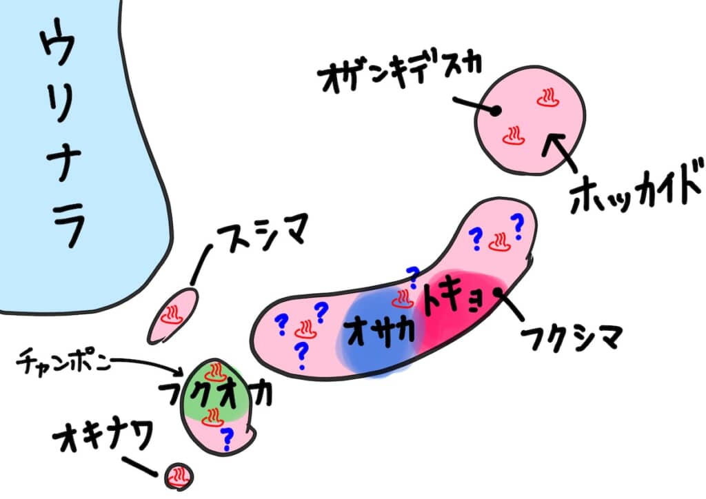 だいぶ日本の地理をちゃんと把握している……!?