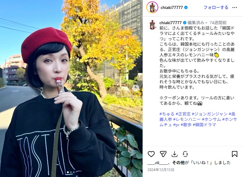 千秋