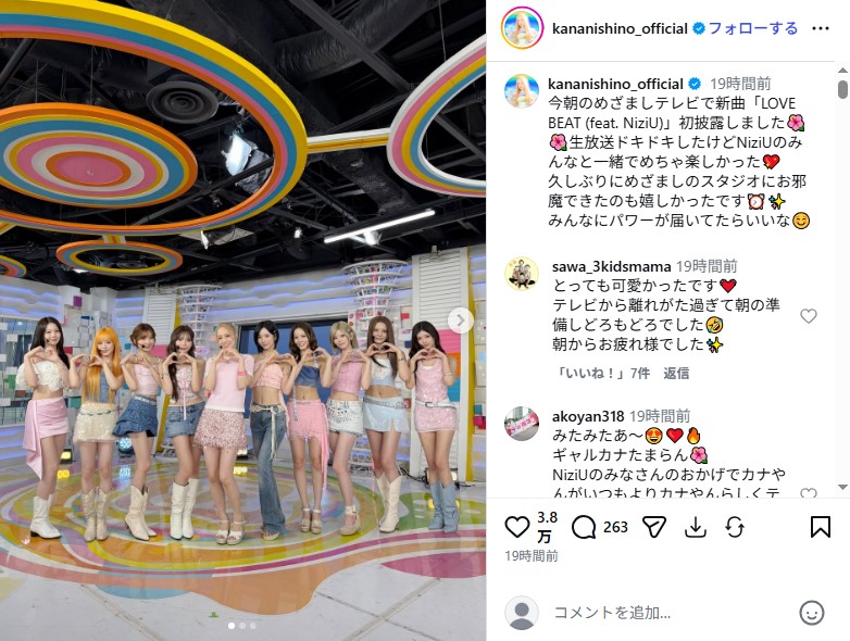 「めざましテレビ」に出演したNiziUと西野カナ