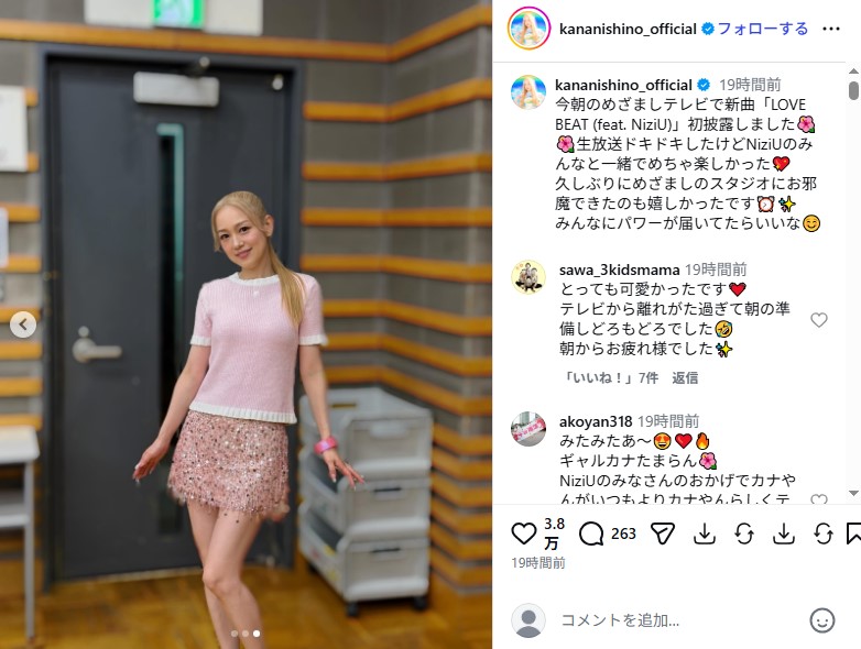 「めざましテレビ」でNiziUと共演した西野カナ