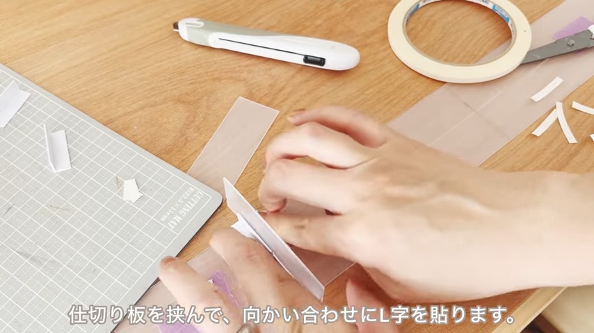L字アングルを貼り付ける
