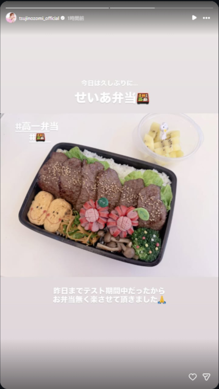 ボリューム満点のお弁当（画像は辻希美Instagramのストーリーズから）