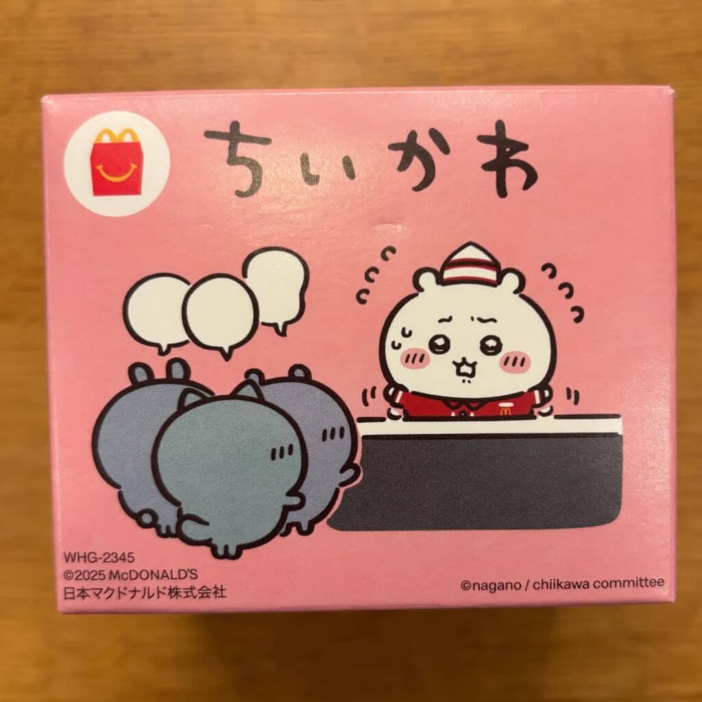 2025年に発売されたちいいかわのハッピーセットの箱