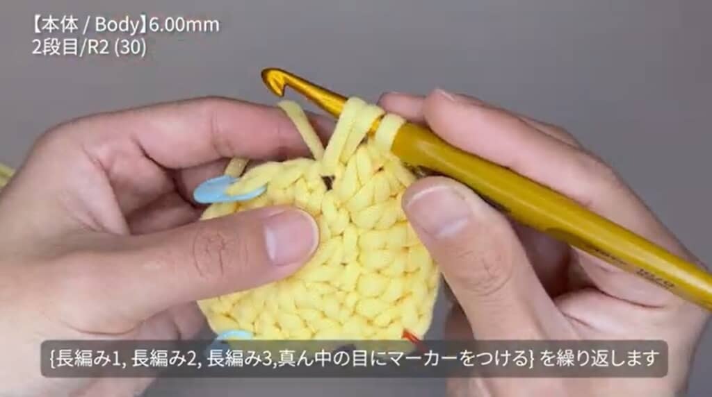 2段目　増やし目をしながら編みます