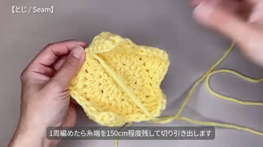 裏側を編みました