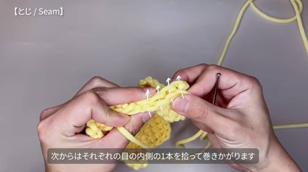 フチをとじます