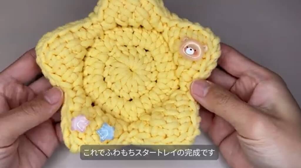 完成です
