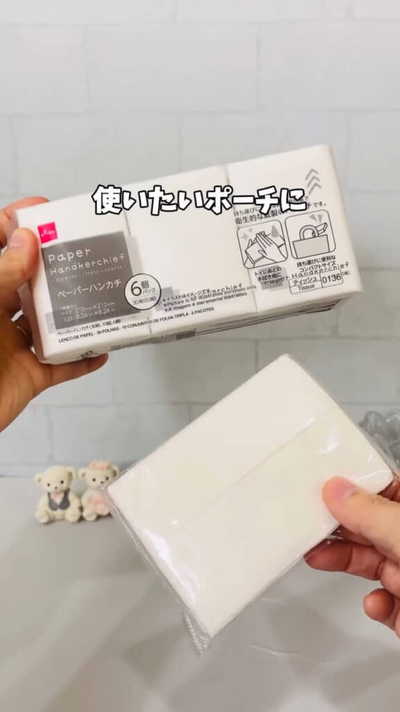 どっちも持ち歩きたいけれど……？