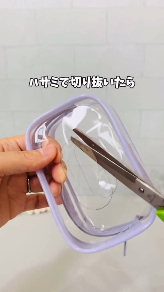 ポーチの両面を切り抜いたら