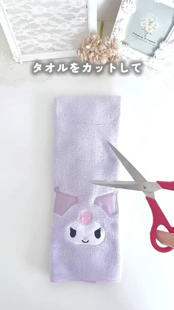 かわいいフェイスタオルが大変身！