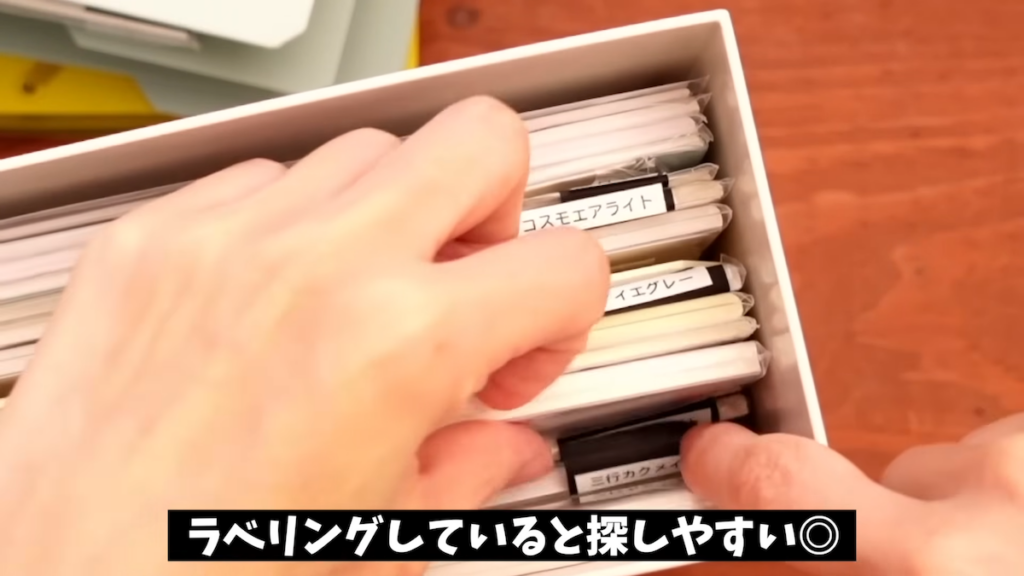 ラベリングは良かった点として紹介