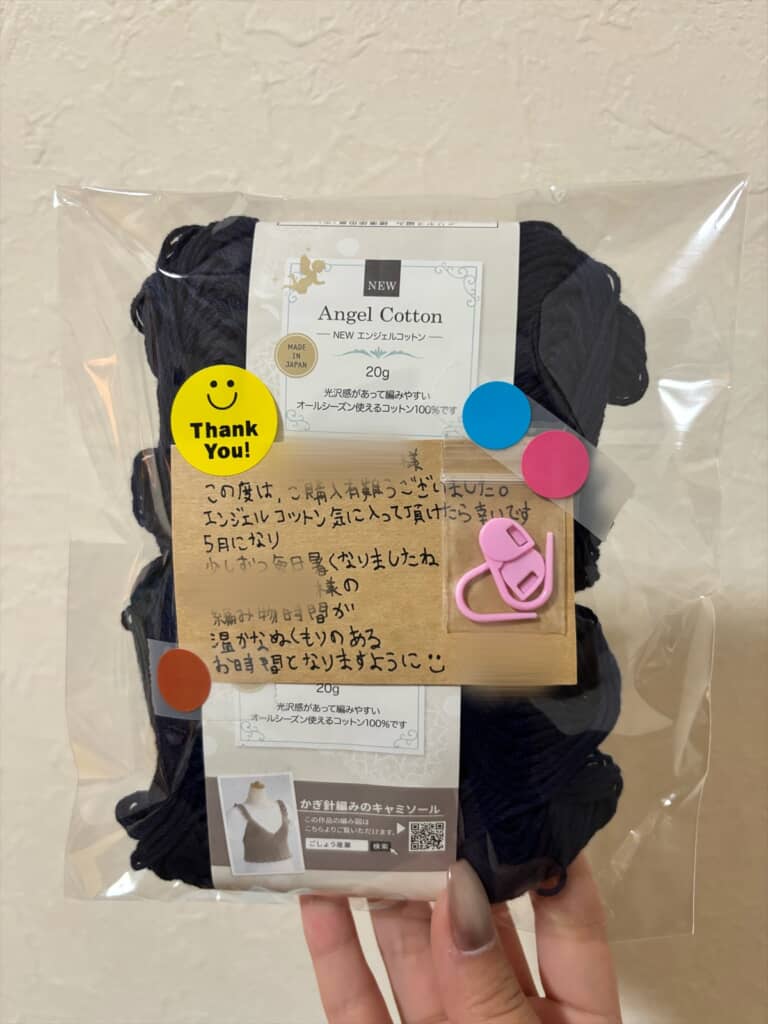 メルカリで毛糸を買ったら入っていたまさかのもの