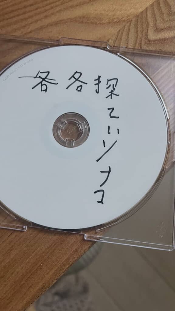 ちょっとずつ惜しい