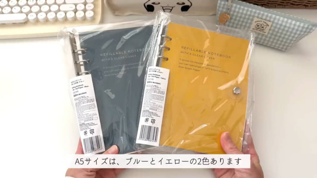 A5サイズのリングノート
