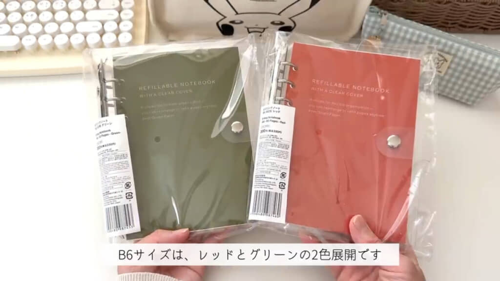 B6サイズのリングノート