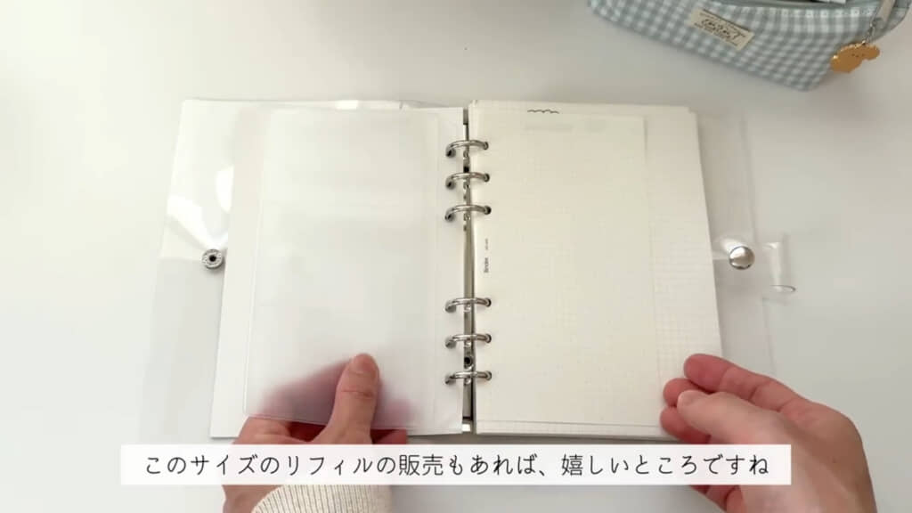 バイブルサイズのリフィルは横幅に少し余白ができてしまいます