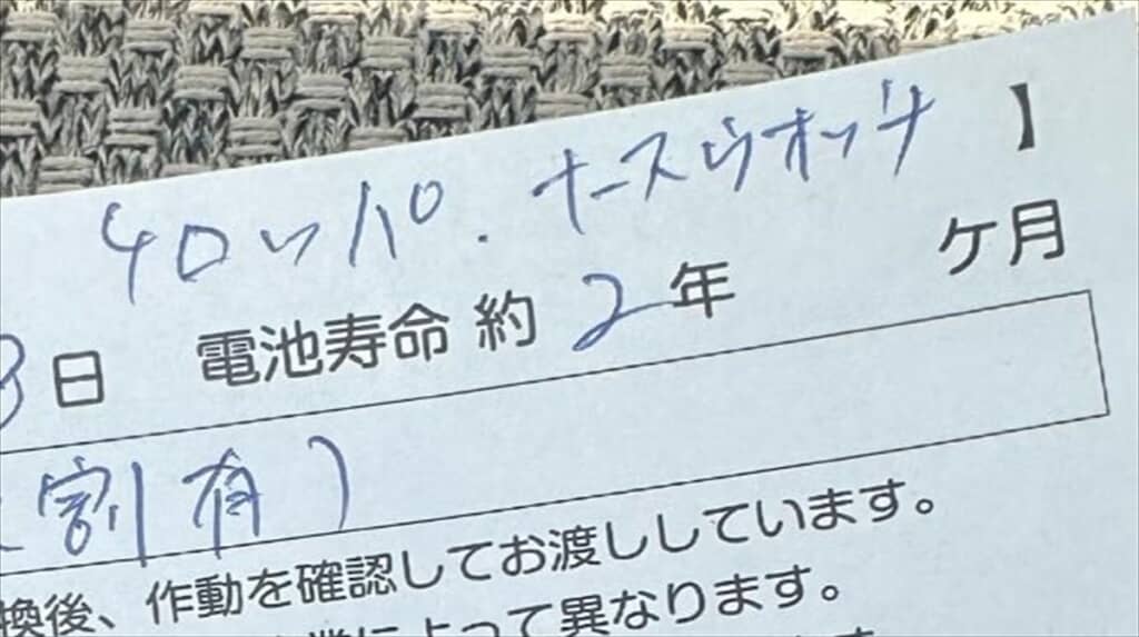 けろけろけろっぴの時計を修理に出したらまさかの結果に