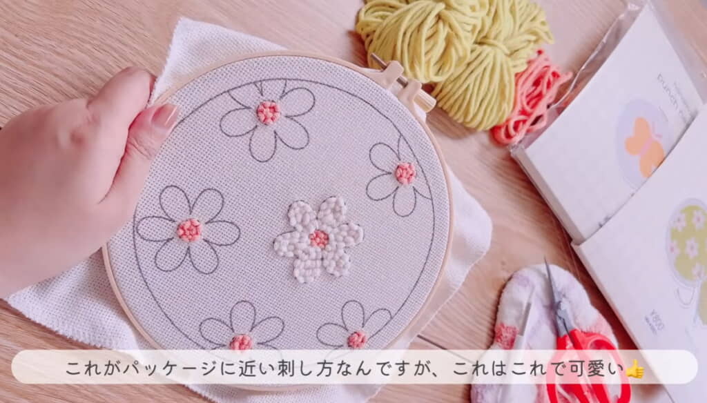 パッケージに近い刺し方だとこんな感じ