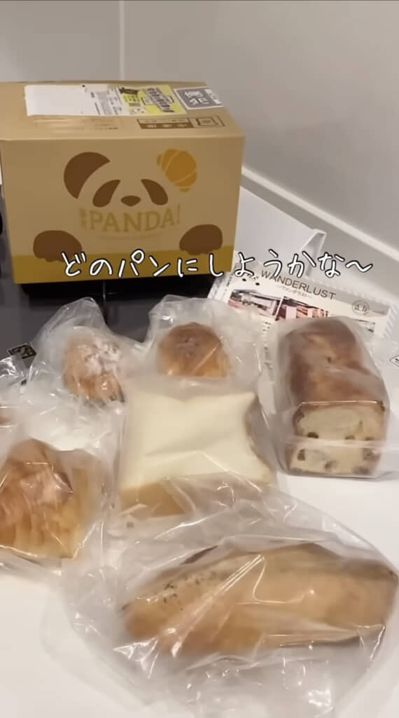 サブスクで届いたパンたち