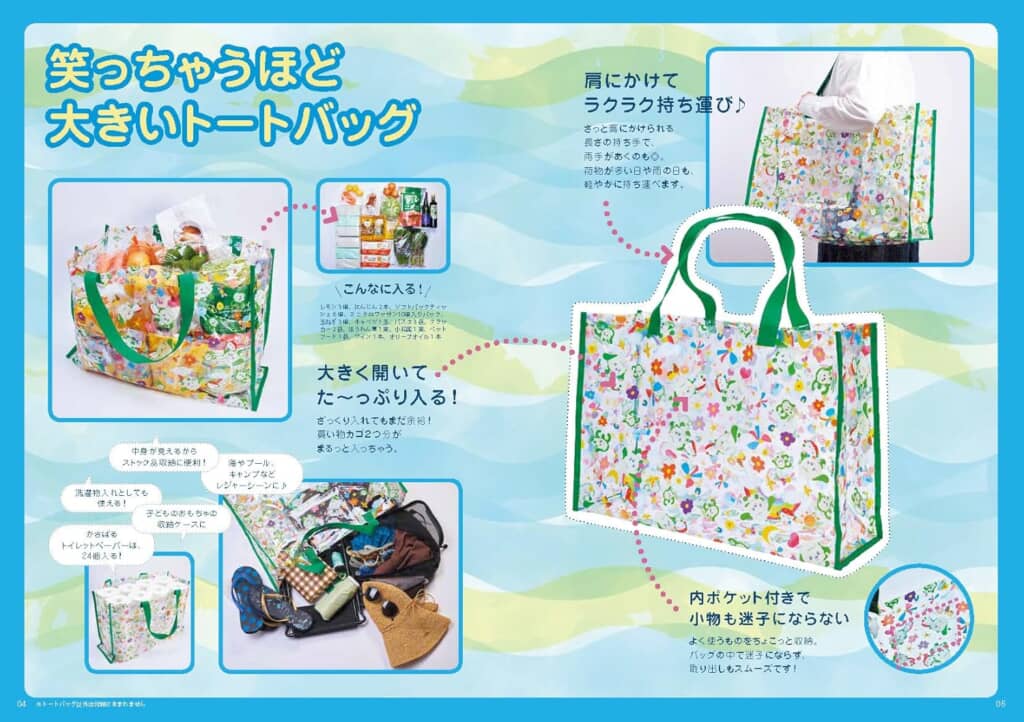 笑っちゃうほど大きいトートバッグ
