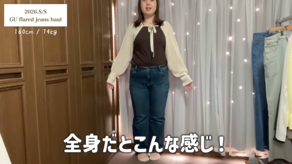 イエベ春が得意な明るめのカラーを取り入れたコーデにチェンジ