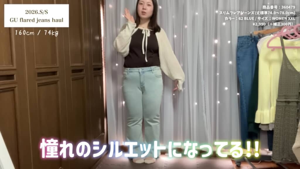 理想のシルエットに！