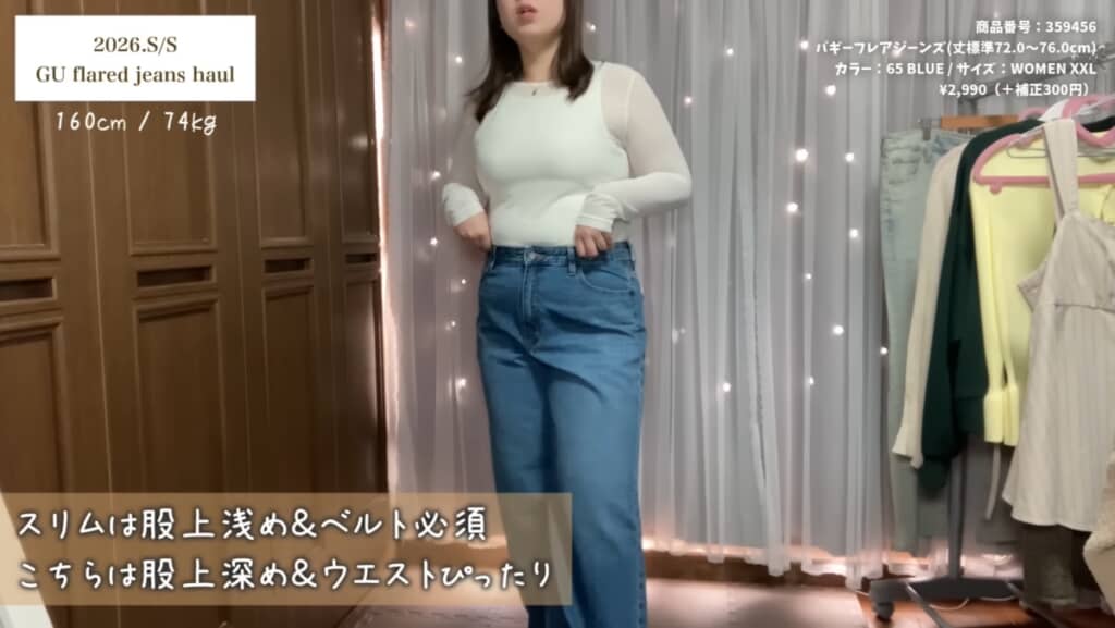 スタイルアップ効果も！
