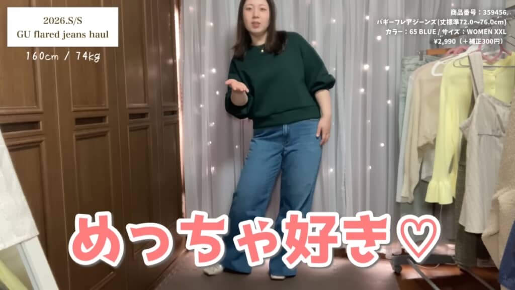 カジュアル全振りコーデ